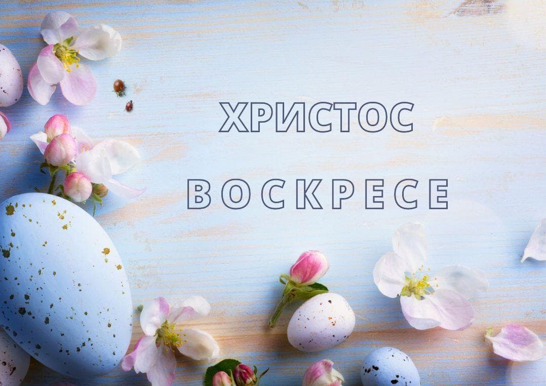 Easter